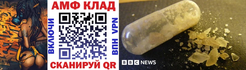 Amphetamine VHQ даркнет сайт Ступино