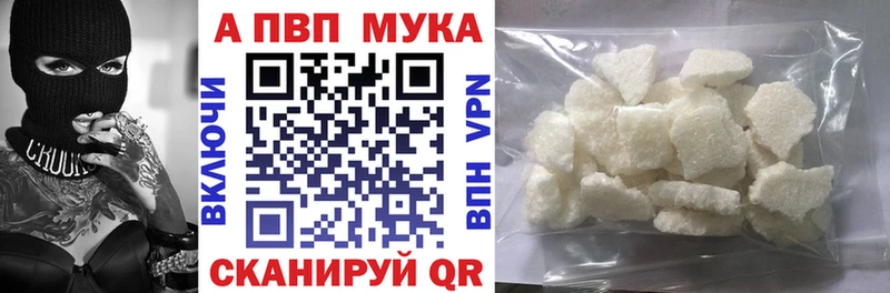 А ПВП мука блэк спрут tor Ступино