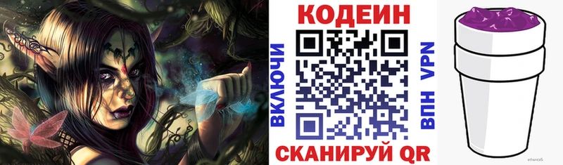 Кодеиновый сироп Lean Purple Drank  Ступино 