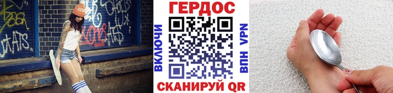 ГЕРОИН VHQ Ступино