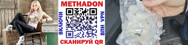 Метадон мёд  наркотики  Ступино 